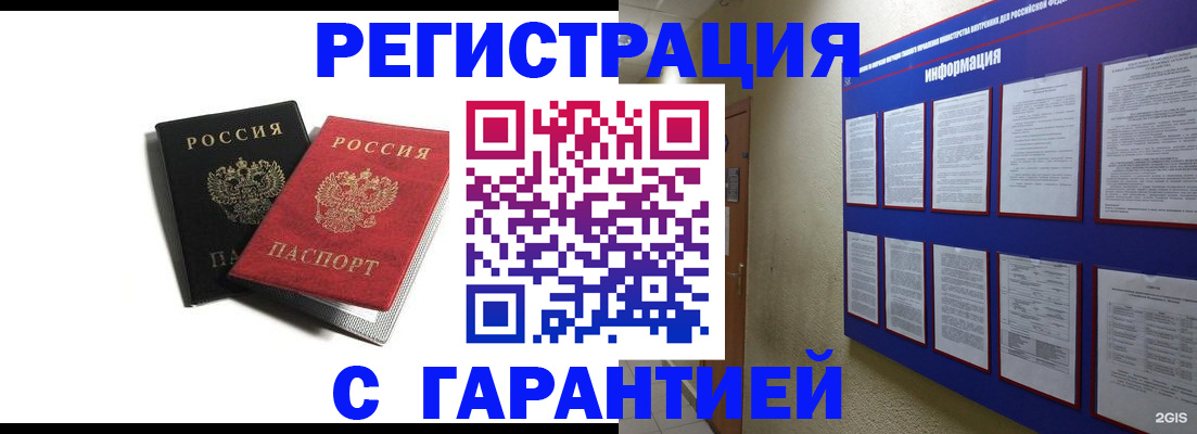 регистрация для дет. сада в Тимашёвске