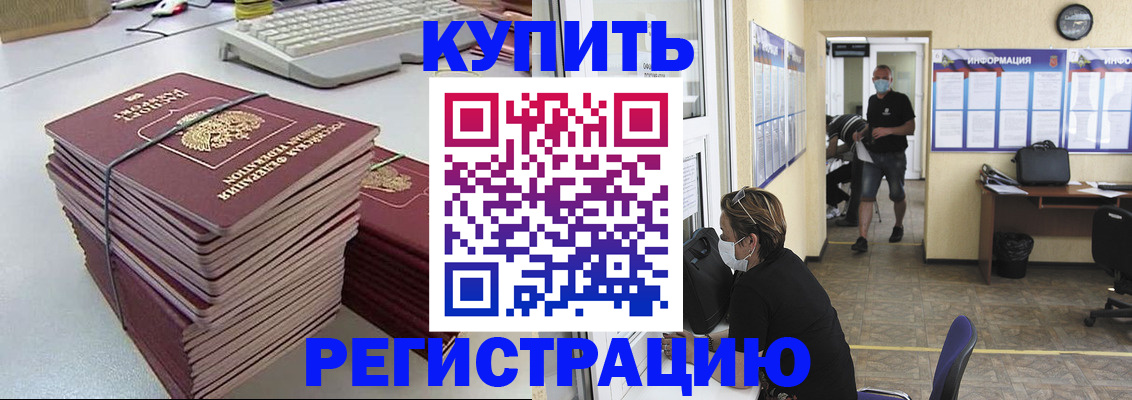 прописка поиск в Тимашёвске